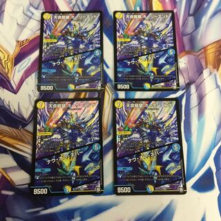 天命龍装ホーリーエンド/ナウ・オア・ネバー4枚【84897-38】