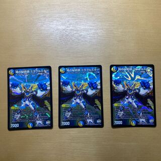 Miracle Star, the Time Mystic SR S5/S9