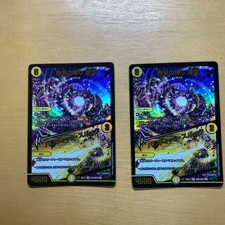 Muso no Binding Tatsusen｜Pacific Spark SR BE8/BE10