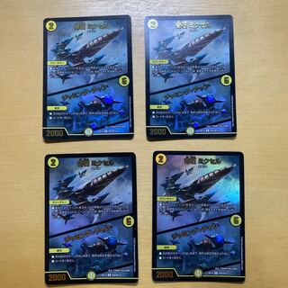 Odd Stone Mixel｜Jamming Chaff R 26/110