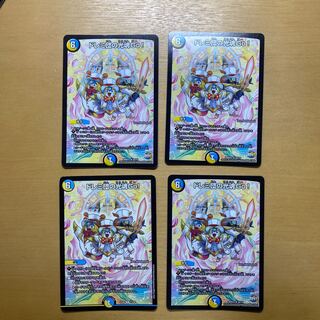 ドレミ団の光魂Go! R 20/74