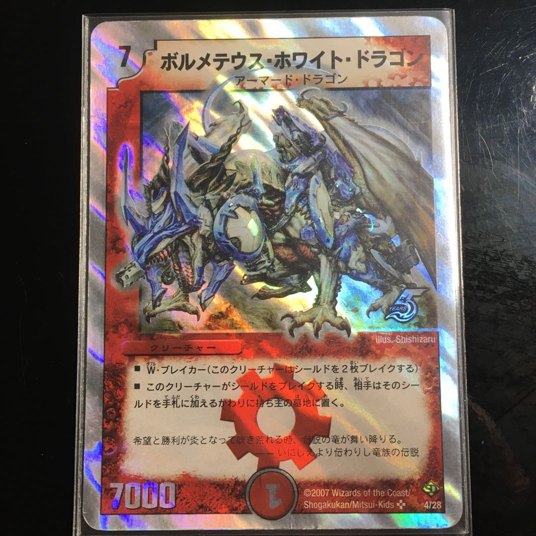 Bolmeteus Steel Dragon Recruitment