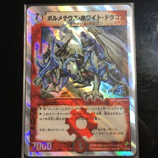 Bolmeteus Steel Dragon Recruitment