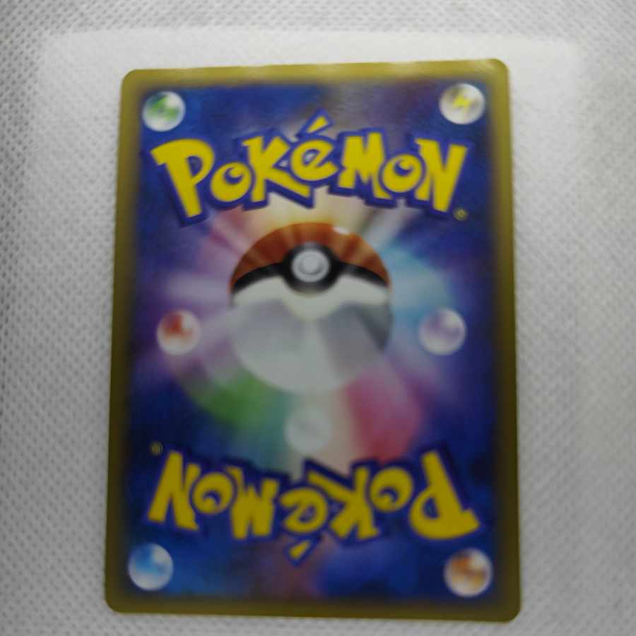 Rampant Pokemon Scramble Card Bibarel