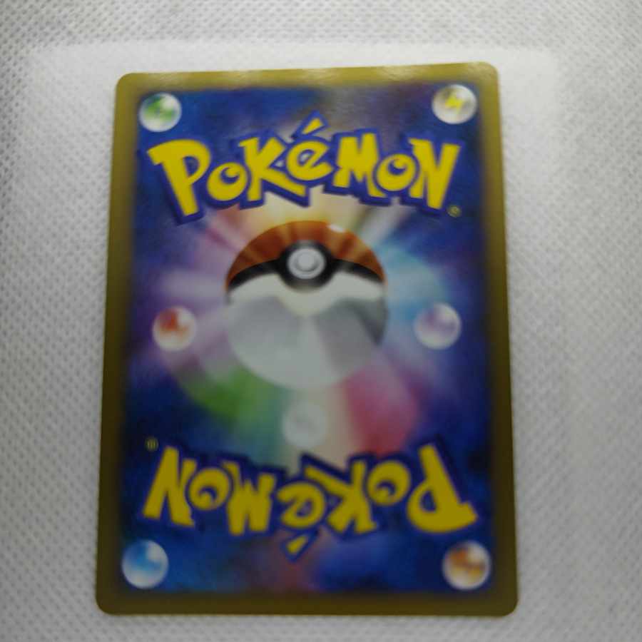 Rampant Pokémon Scramble Card Diglett