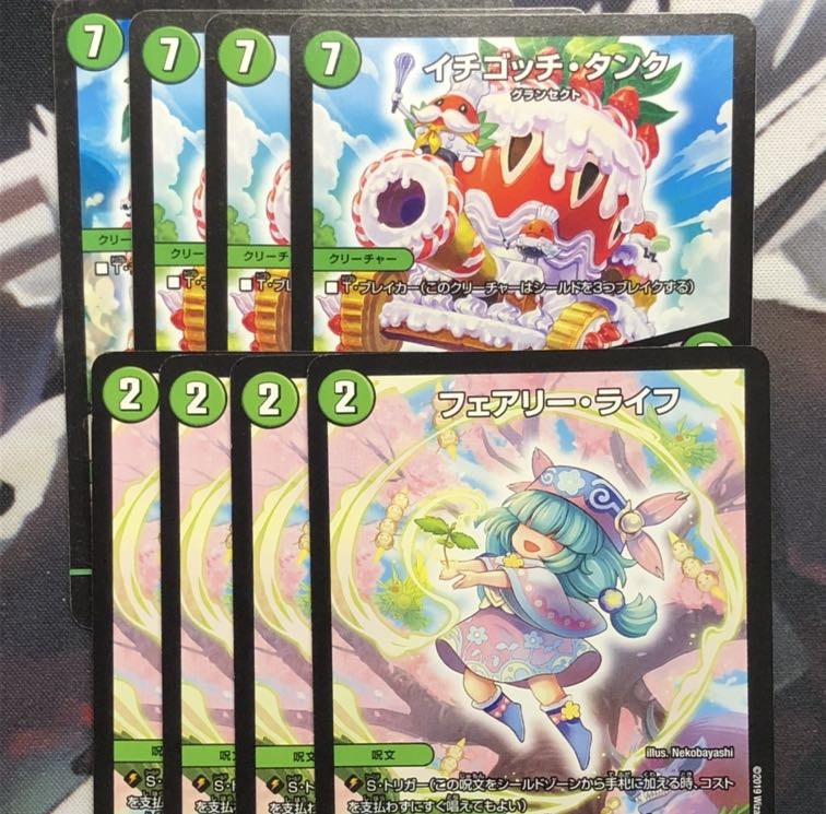 イチゴッチタンク 4枚 フェアリーライフ 4枚