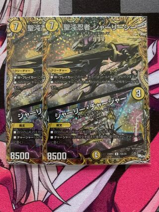 聖沌忍者 シャーリーシー｜シャーリー・チャージャー(シークレットレア仕様) U-foil 15A/20