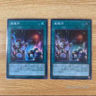 2枚セット　魔鍾洞　スーパー　エルドリッチ　遊戯王