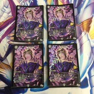 戒王の封　プロモ　4枚【84899-38】