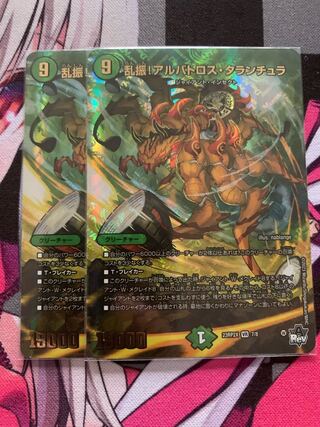 Rampant swing! Albatross Tarantula (Adrenaline Ver.) VR 7/8