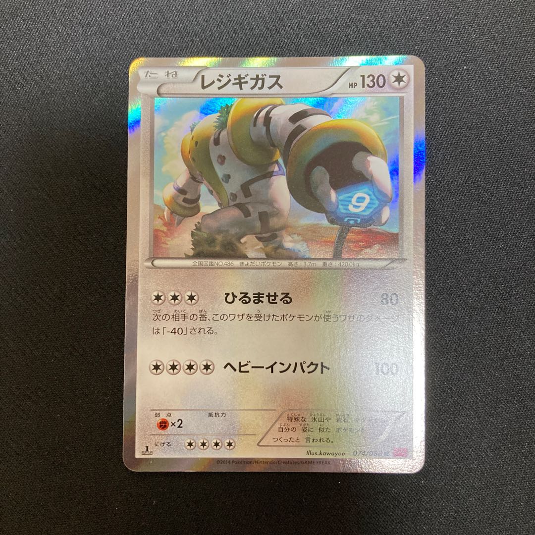 h321 レジギガス 1ED キラ XY4 070/088 R ポケモン トレトレ