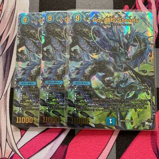 Go! Rhyme phrase Steady (Adrenaline Ver.) VR 3/8