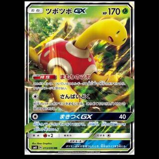 SM8-013 ツボツボGX RR ポケモンカード