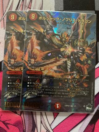 Borshak Nobu Squirrel Dragon (Adrenaline Ver.) VR 6/8