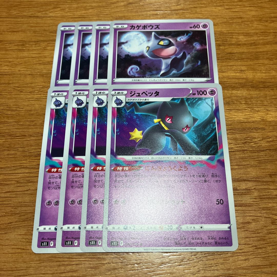 Banette U 046/100 4 sheets