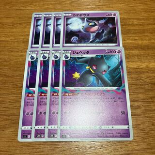 Banette U 046/100 4 sheets