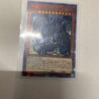 守護神エクゾディア　20th