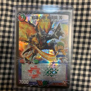 ダニエル様専用鬼流院刃　バゴーン　