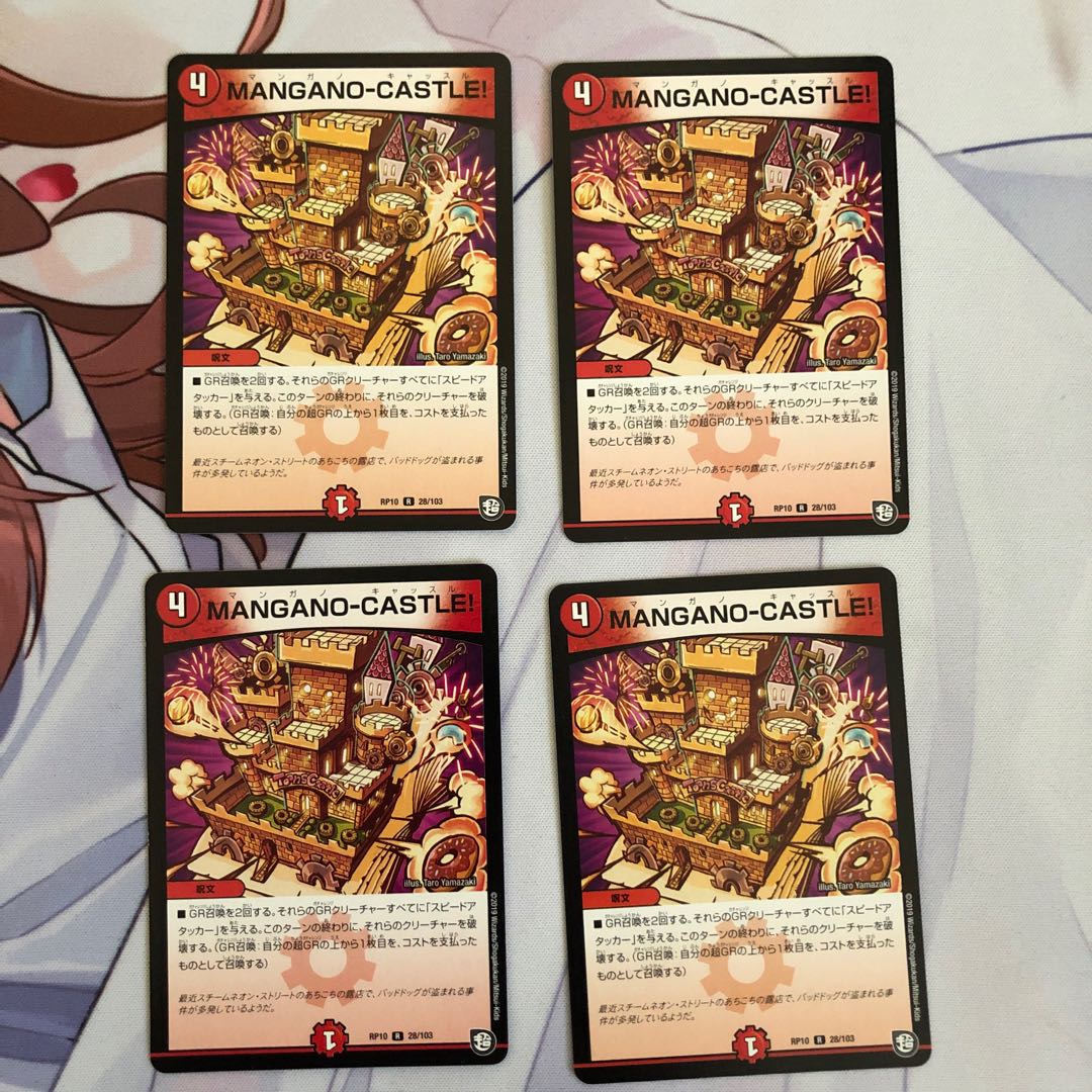 MANGANO-CASTLE!/マンガノキャッスル