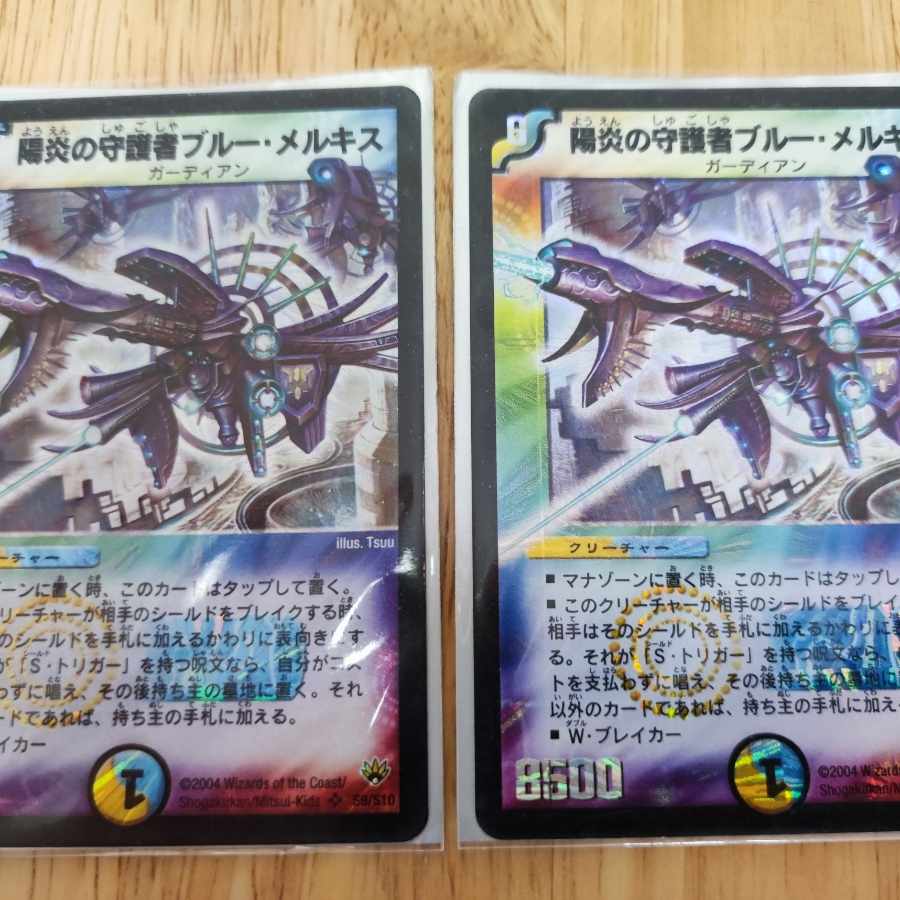 素人出品：陽炎の守護者ブルーメルキス