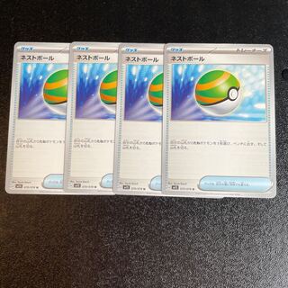 ネストボール U 070/078