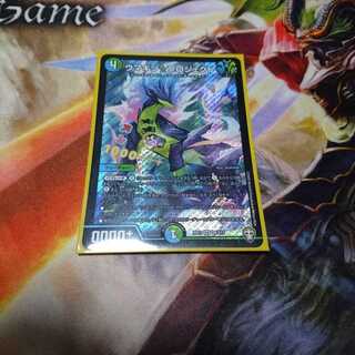 ウマキン☆プロジェクト