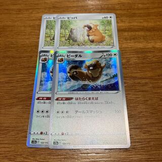 Bibarel (R spec.) 122/172 2 pieces