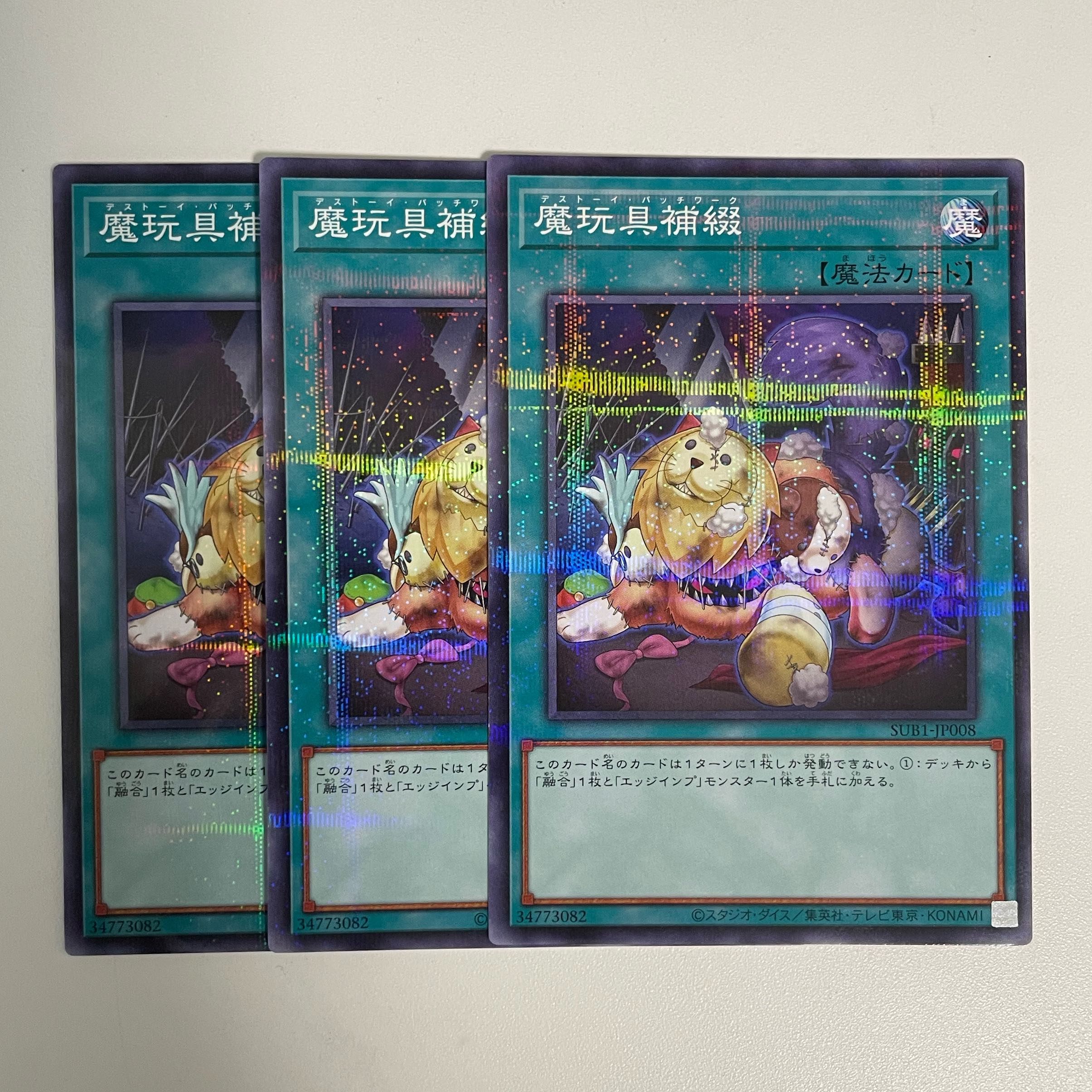 Frightfur Patchwork parallel normal JP008