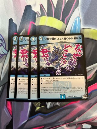 なぜ離れ どこへ行くのか 君は今 C 60/74