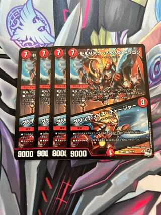 Cerulean Axe Dragon｜Double Axe Charger U 40/74