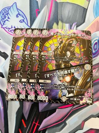 Monocle-Doktor｜"It's the all-seeing eye" U 36/74