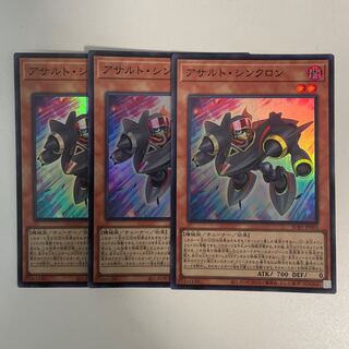 Assault Synchrone Super Rare JP003