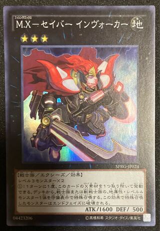 M.X-Saber Invoker Super Rare JP024 Yu-Gi-Oh! 1枚