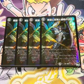 絶望と反魂と滅殺の決断 SR 5/17 パーフェクトダークネス