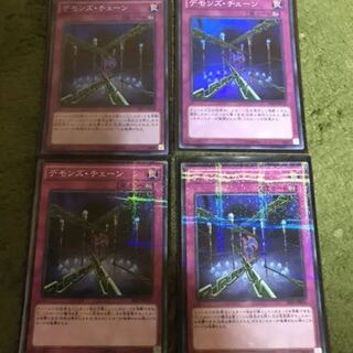 遊戯王　デモンズチェーン　4枚