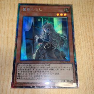 【値下げ！】屋敷わらし　CR 美品