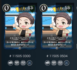 値下げ)ともいのハイレバロング ２枚