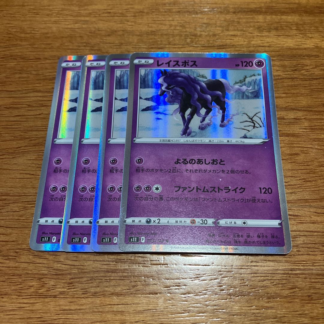 LAY SPOS R 055/100 4 sheets