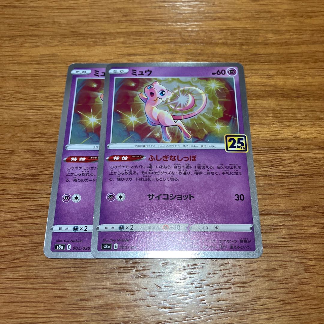 ミュウ(キラ) 002/028 2枚