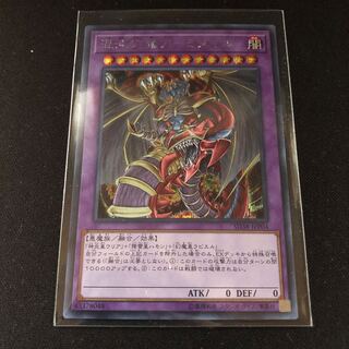 混沌幻魔アーミタイル  シク