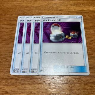 ポケモンいれかえ TD 113/131 4枚