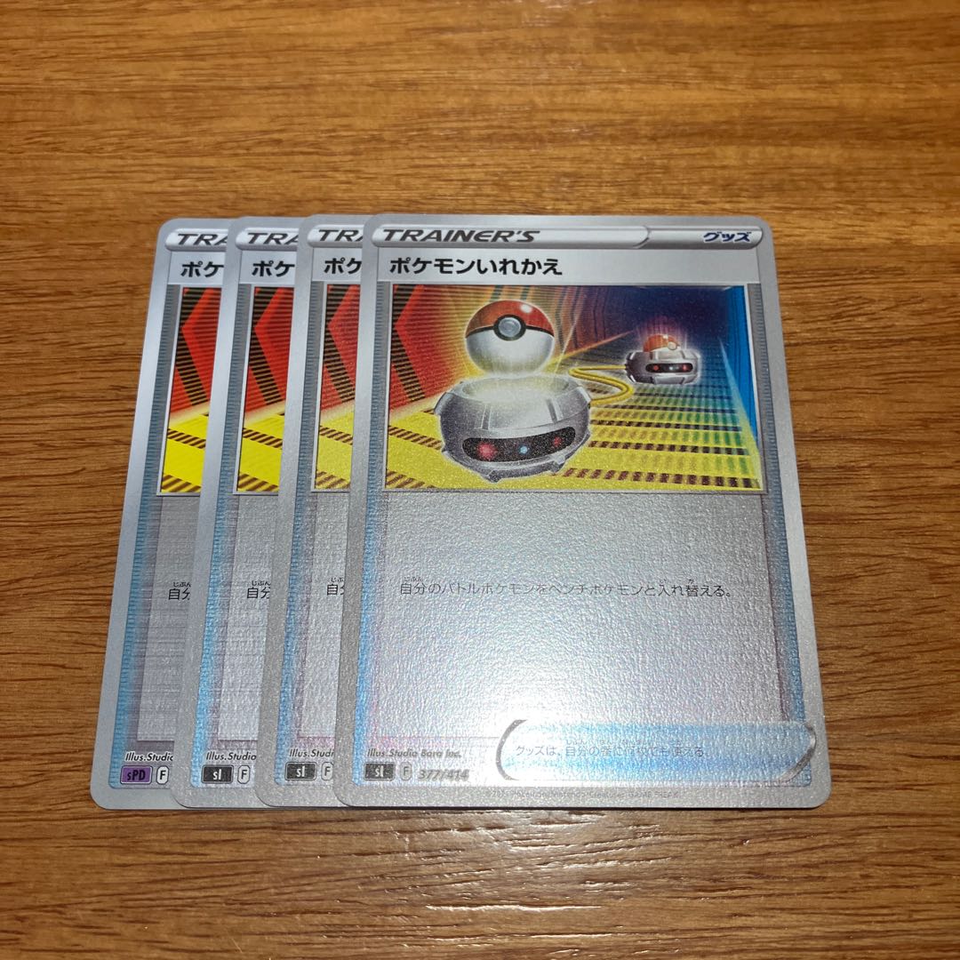 ポケモンいれかえ(キラ) S-TD 377/414 4枚