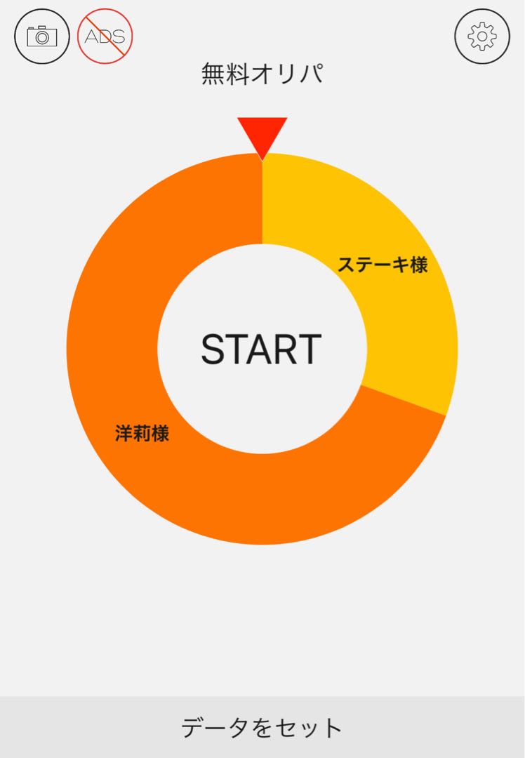 購入者限定　無料オリパ