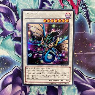 遊戯王 妖精竜エンシェント 1枚