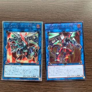 ヴァレルロード・ドラゴン