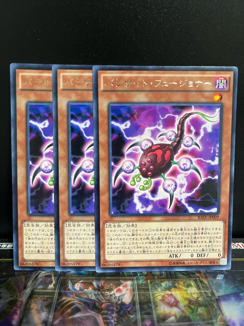 遊戯王スタジオ 4705 パラサイト・フュージョナー レア JP009