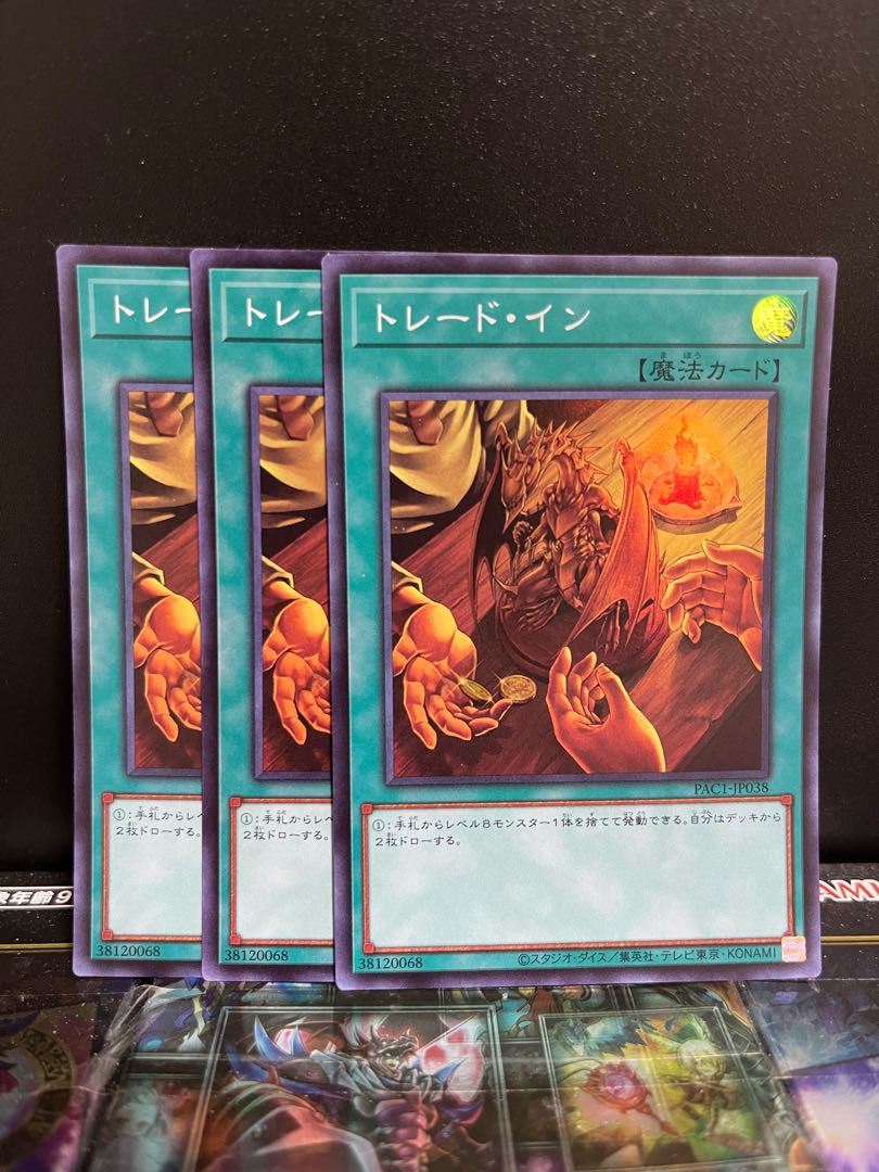 Yu-Gi-Oh Studio 4707 Trade-In Super Rare JP038