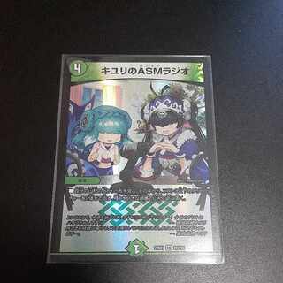 ASM Radio in Kiuri, VR 37/130