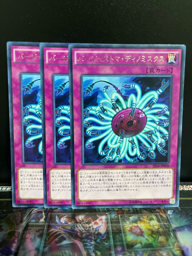 Yu-Gi-Oh Studio 4711 Paleozoic Dinomischus rare JP038