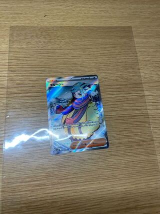 グルーシャ SR 090/071